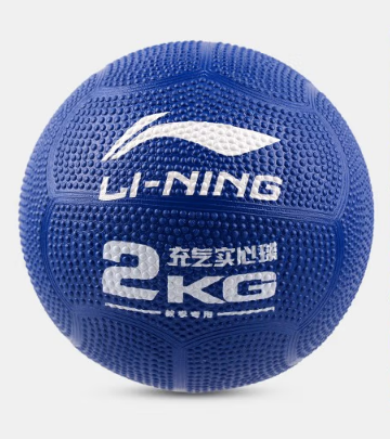 李寧充氣實(shí)心球2kg中考專用初中小學(xué)生體育考試訓(xùn)練器材橡膠鉛球