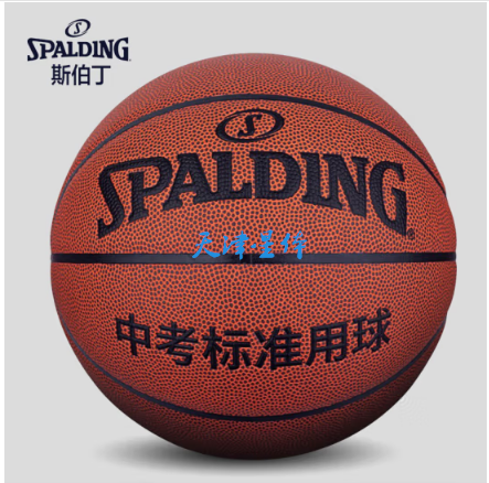 斯伯丁spalding中考訓(xùn)練PU籃球7號(hào)室內(nèi)外通用