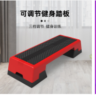 可調(diào)健身踏板