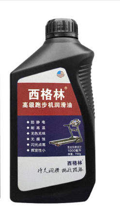 跑步機(jī)用潤(rùn)滑油
