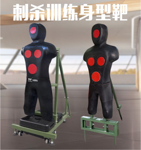 刺殺訓練便攜式身型靶（移動式）