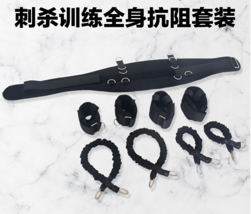 刺殺訓練全身抗阻套裝