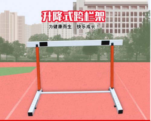 田徑標準比賽跨欄架中小學生成人跨欄架升降式可調(diào)節(jié)一個 高度762-1067(五檔調(diào)節(jié))