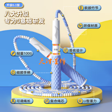 李寧（LI-NING）竹節(jié)跳繩兒童小學(xué)生幼兒園3-5-6歲一年級初學(xué)者考試訓(xùn)練沙專用式