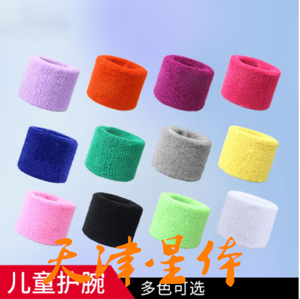 兒童護(hù)腕運(yùn)動(dòng)護(hù)肘滌棉透氣籃球網(wǎng)球羽毛球吸汗擦汗護(hù)具