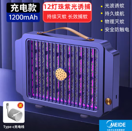 2024新款滅蚊器家用usb誘蚊捕蚊滅蚊燈戶外露營紫光燈驅(qū)蚊器 充電款12燈【2000毫安*魅夜藍】