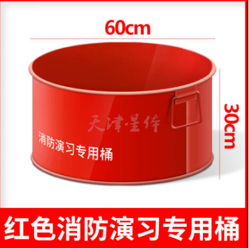 消防演習桶 紅色桶無蓋 加厚大容量消防訓練桶篝火表演點火器材防銹 60*30cm消防訓練裝備
