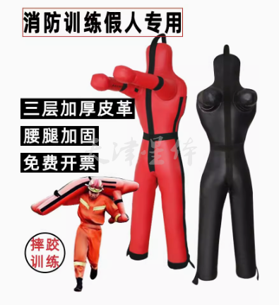 消防訓練假人