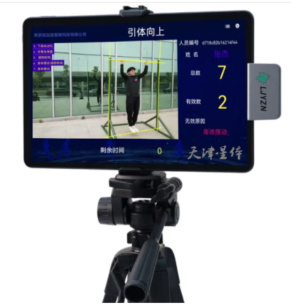 AI引體向上屈臂懸垂單杠考核系統(tǒng)智能電子單杠計數(shù)器材