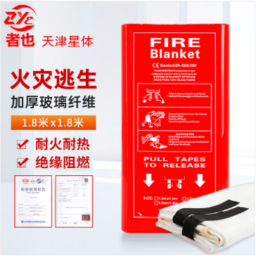 國標滅火毯酒店消防毯防火毯玻璃纖維1.5米廚房阻燃逃生 1.8m*1.8m盒裝