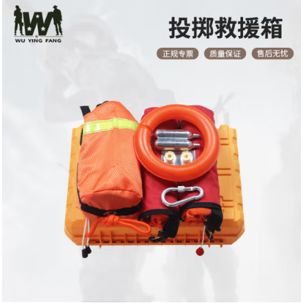 武營坊 救援投擲箱 便攜式投擲自動救生箱水域救援