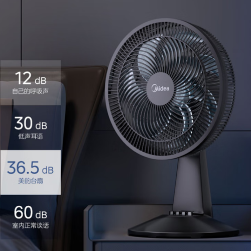 美的（Midea）臺式電風(fēng)扇七葉柔風(fēng)輕音臥室宿舍廣角遠(yuǎn)距臺扇辦公室桌面節(jié)能省電搖頭小型電扇