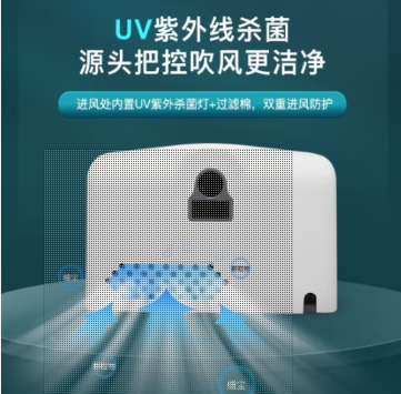 艾克（AIKE）高速干手器烘手機(jī)全自動感應(yīng)衛(wèi)生間壁掛式干手機(jī)烘手器 AK2620白-進(jìn)風(fēng)UV殺菌/智能冷熱