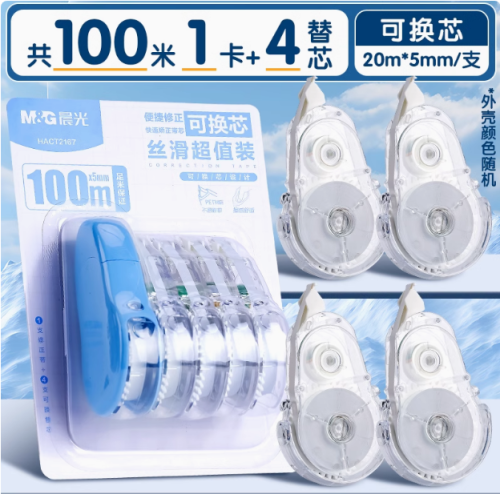 光小熨斗修正帶金屬頭耐用不起翹學(xué)生專用