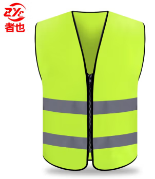 者也 反光馬甲建筑施工安全反光衣交通警示馬甲騎行拉鏈款