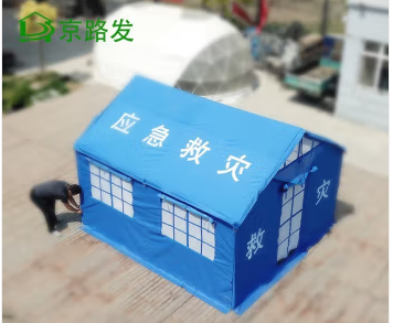 京路發(fā) 救災(zāi)帳篷民用應(yīng)急救援抗震抗洪搶險防汛指揮物資檢查隔離大帳篷12平米