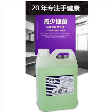 碩康 消毒液 洗手液 抗菌洗手液消毒液 2500g