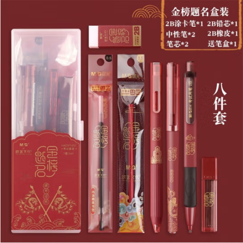 晨光（M&G）考試專用套裝高考必備文具中考金榜題名學生專用考試禮盒套裝2B鉛